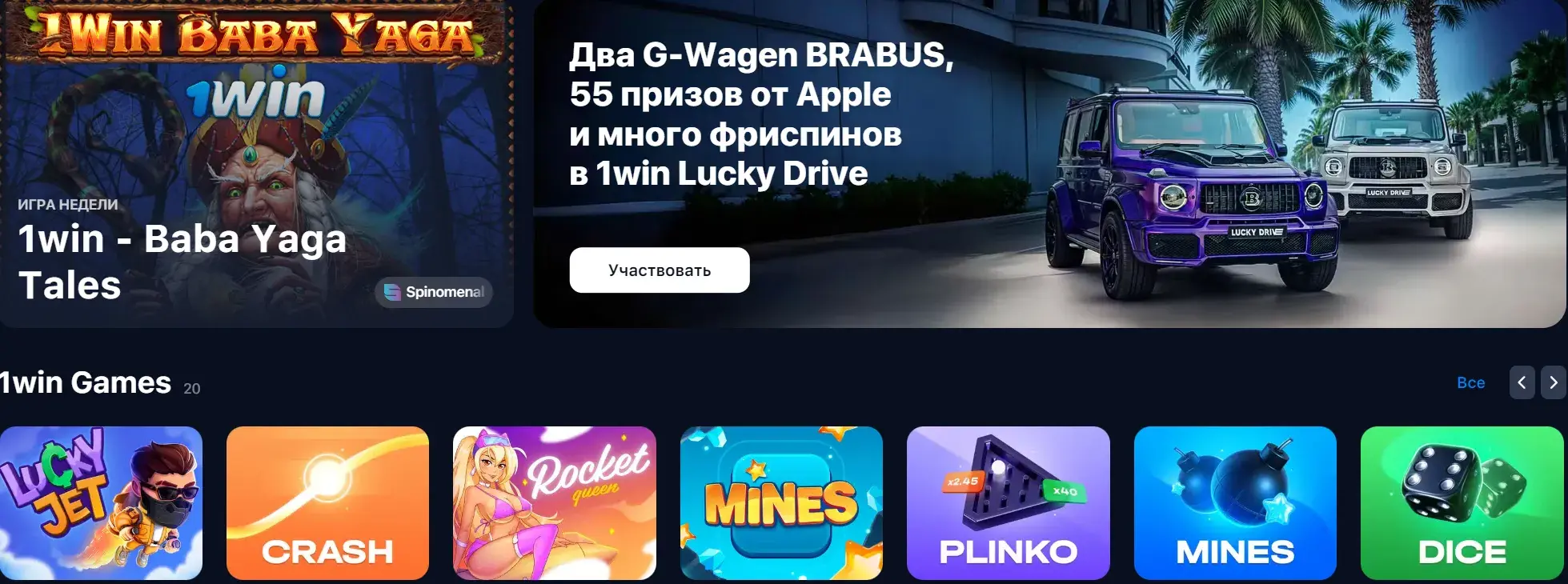 1Win Киргизия - Пополнение и вывод в 1win (Киргизия):